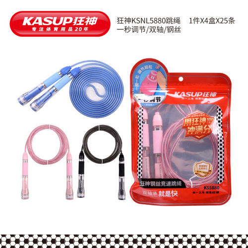 狂神钢丝跳绳KS5880双轴跳绳一秒