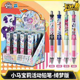 卡游小马宝莉自动铅笔碧琪绮梦版第1弹宇宙公主盲盒笔0.5mm摇摇笔