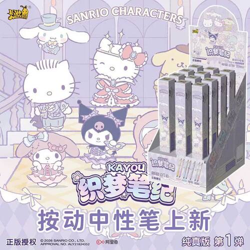 三丽鸥家族织梦笔纪纯真版第1弹
