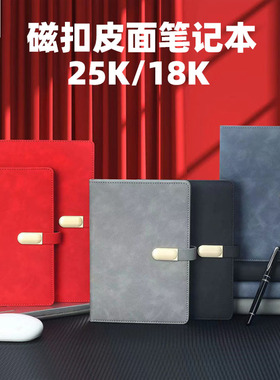 金派25K/18K羊巴皮面笔记本记事本100克米白纸132张25126/18126