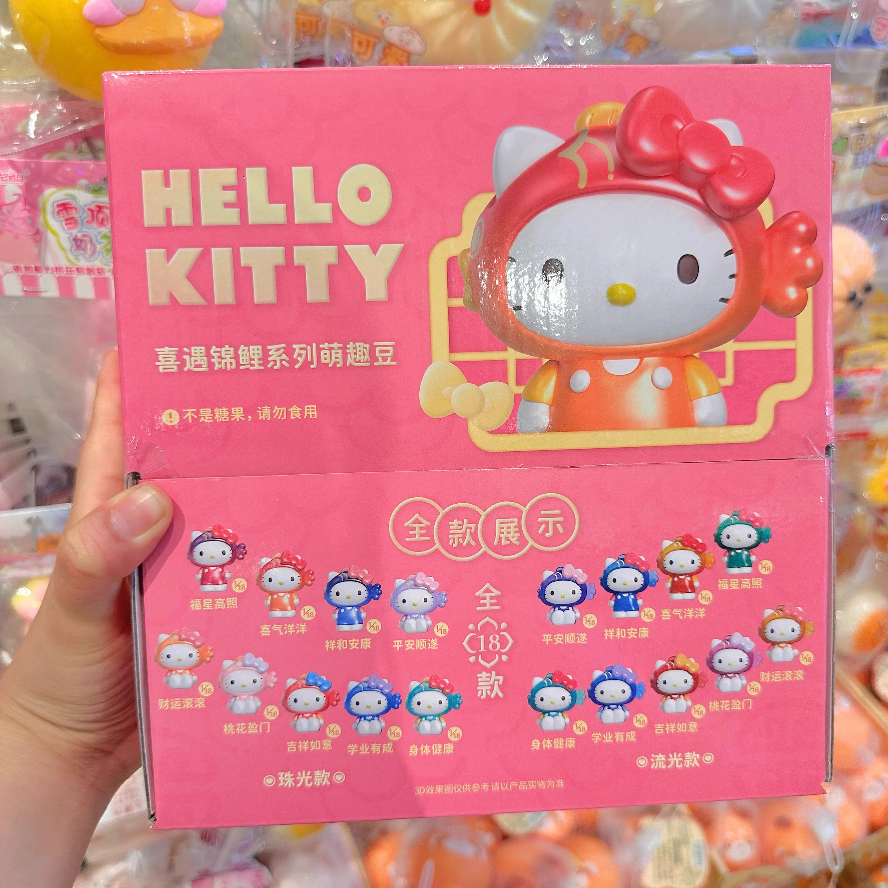 萌趣HelloKitty凯蒂猫喜遇锦鲤
