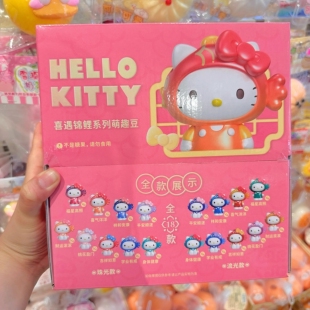 正版萌趣Hello Kitty凯蒂猫喜遇锦鲤系列萌趣豆盲袋盲盒萌粒摆件