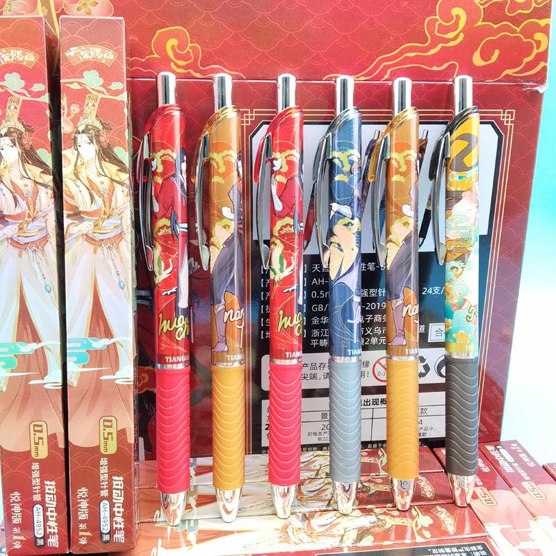禾硕禾硕天官赐福典藏版盲盒笔