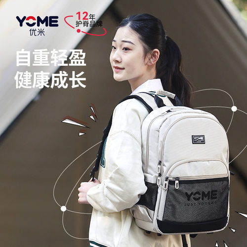 减负护脊超大容量中学生双肩书包
