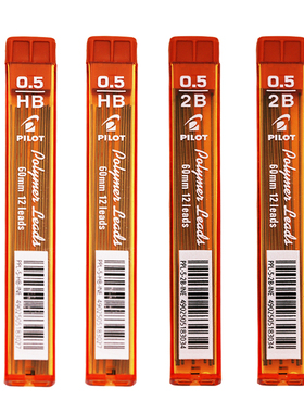 日本pilot百乐自动铅芯0.5mm PPL-5 铅笔替芯HB 小学生用自动铅笔