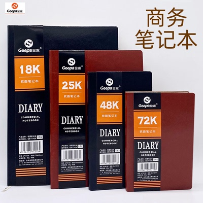 金派皮面笔记本记事本