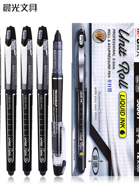 晨光睿朗签字笔ARP50801直液式水性笔全针管0.5mm学生考试中性笔