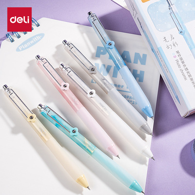 得力SA329中性笔乐素光启幻彩笔