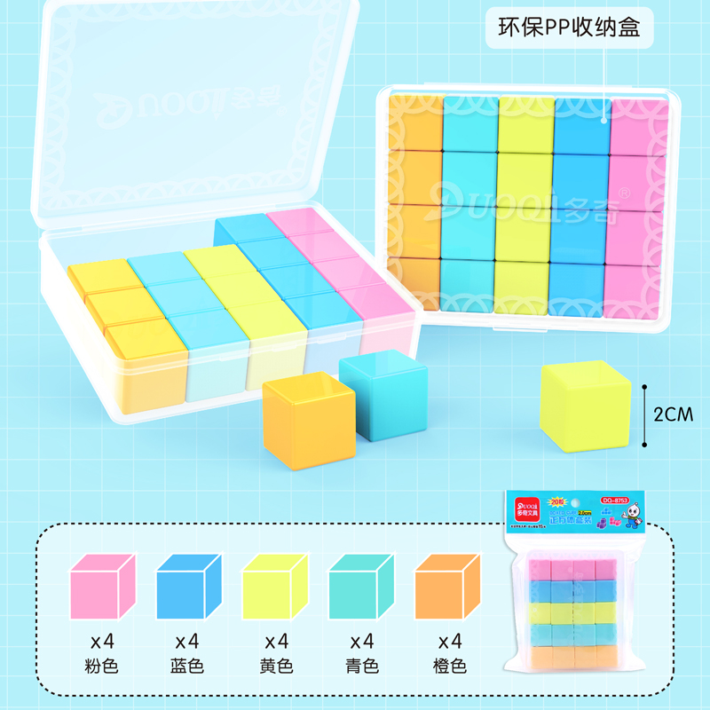 多奇正方体教具几何立体