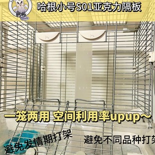 哈根隔板鸟笼分隔板鸟笼分开鸟笼分隔网隔板定制鸟笼中间隔板S01