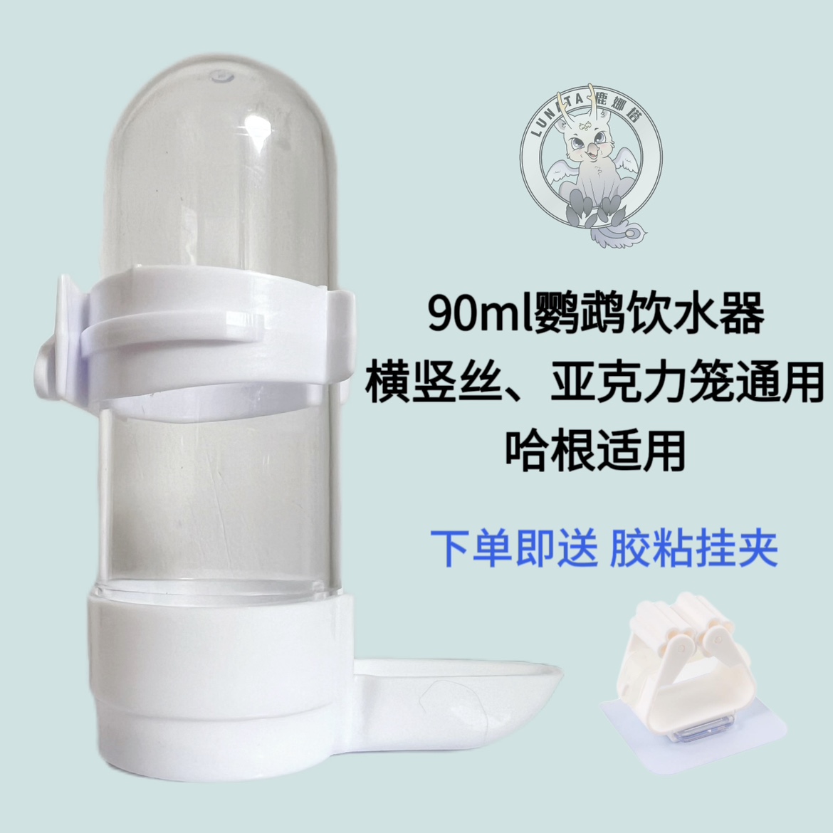 鸟用鹦鹉自动喝水器水瓶喂食器牡丹虎皮玄凤哈根鸟笼外出笼配件