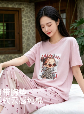 凉感纯棉睡衣女2026新款夏季短袖长裤带胸垫卡通甜美可外穿家居服