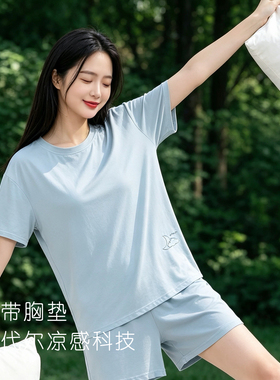 睡衣睡裤套装女2026新款夏季薄款带胸垫可外穿凉感短袖短裤家居服