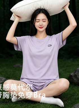 带胸垫莫代尔睡衣套装短裤短袖女款超柔软凉感夏季大码抑菌家居服