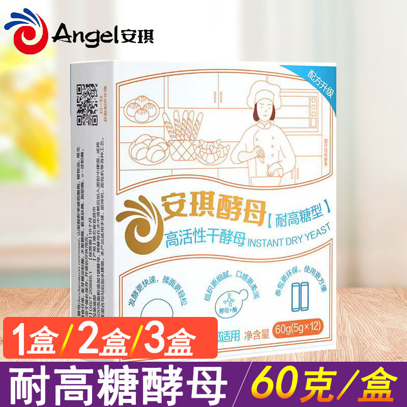 安琪耐高糖高活性干酵母粉包子花酵母粉