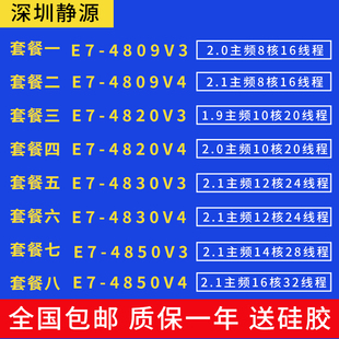 Intel 4809V4 4830V3 4820V4 4830V4 4809V3 4820V3 485 英特尔E7