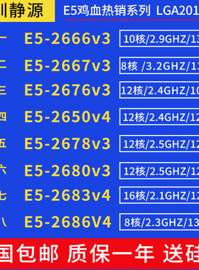E5 2666V3 2673V3 2676V3 2678V3 2696V3 2686V4 2696V4 2698BV3