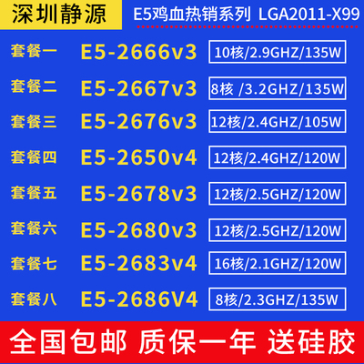 E5 2683V3 2695V3 2696V3 2697V3 2698V3 2699v3 2666V3 2696V4