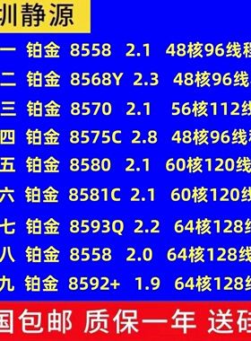 Intel 至强 8458P 8452Y 8460Y+ 8480+ CPU正式版