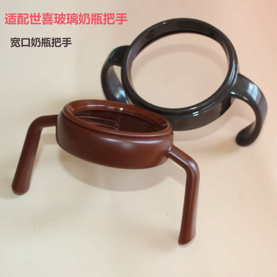 适配世喜奶瓶配件奶瓶把手奶嘴盖