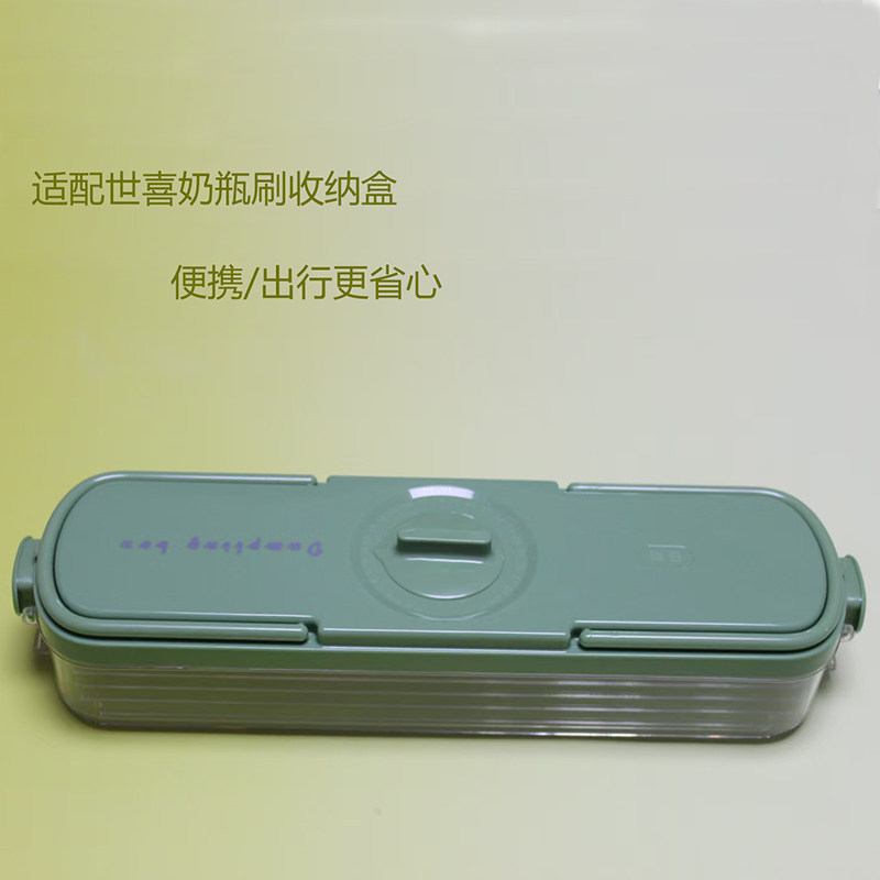 适配世喜贝亲奶瓶刷收纳盒多种奶瓶刷防尘盒便携奶瓶清洗工具盒子