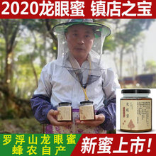 2020春龙眼蜜】蜂蜜纯正天然农家自产野生无添加荔枝蜜土蜂蜜500g