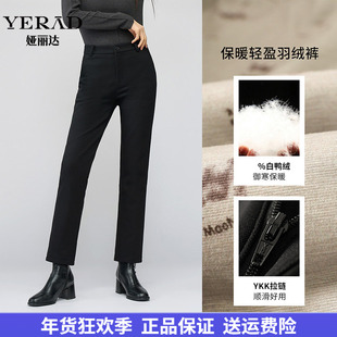 娅丽达女裤冬季新款鸭绒裤外穿羽绒裤女高腰保暖加绒加厚直筒棉裤