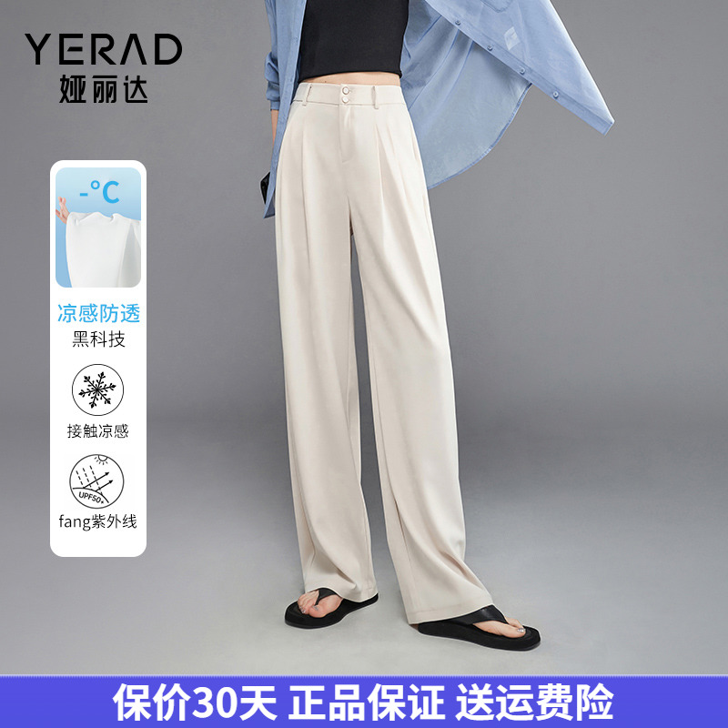 凉感窄版阔腿裤女夏季休闲裤子2025新款防晒女裤西装裤黑色直筒裤