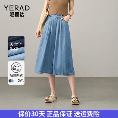 娅丽达七分阔腿牛仔裤女莱赛尔天丝裤子2025夏季新款薄款凉感女裤
