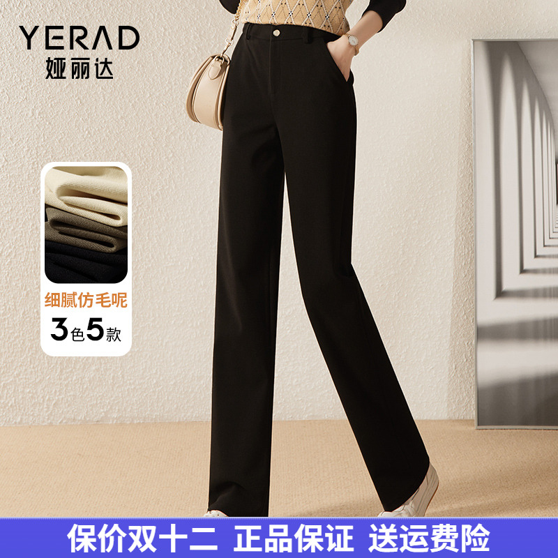 娅丽达秋冬黑色高腰保暖直筒长裤