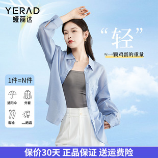 女夏季 襯衫 長袖 透氣襯衣薄款 防曬衫 2025新款 婭麗達洋氣寬松大碼
