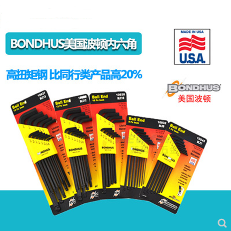 包邮美国邦毫斯BONDHUS内六角扳手球头六角匙黑色公英制质量过硬