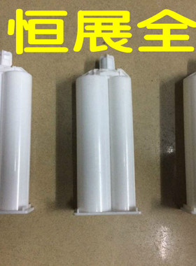 包邮双组份AB胶水针筒环氧树脂装胶容器50毫升45ML容量胶水配活塞
