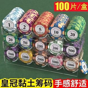 德州扑克筹码币麻将馆筹码积分币筹码圆币打牌用积分学生奖励币
