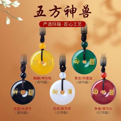 天然玛瑙五行卦补火金木水土吊坠朱雀玄武白虎青龙麒麟本命年挂件