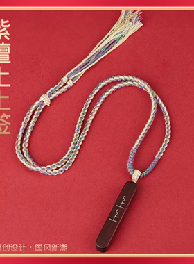 天然小叶紫檀上上签吊坠黑檀紫光檀木镶嵌银丝中国风古典挂坠项链