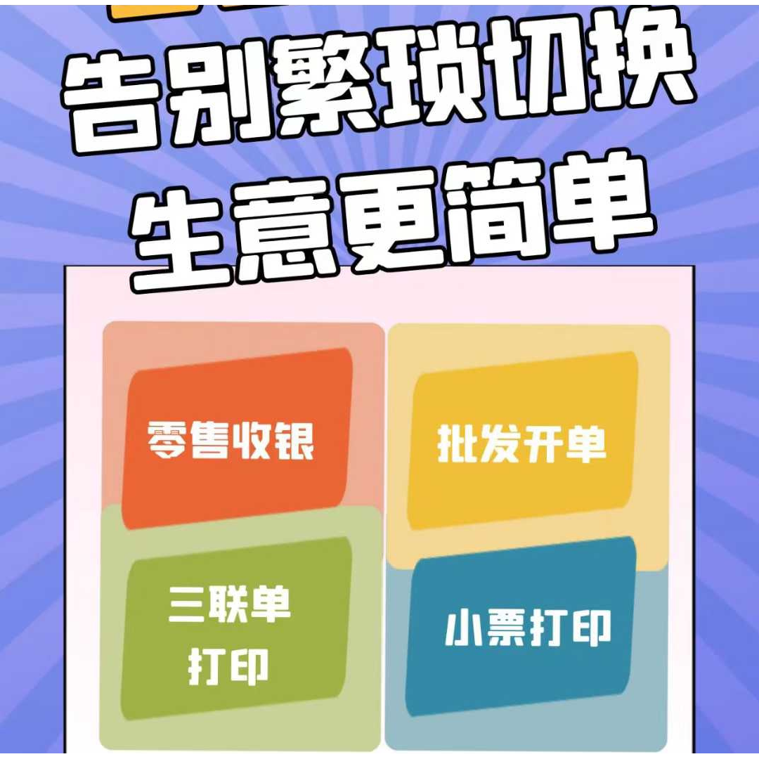 网络管家婆进销存熊掌柜软件买断终身手机版库存开单批发零售收银