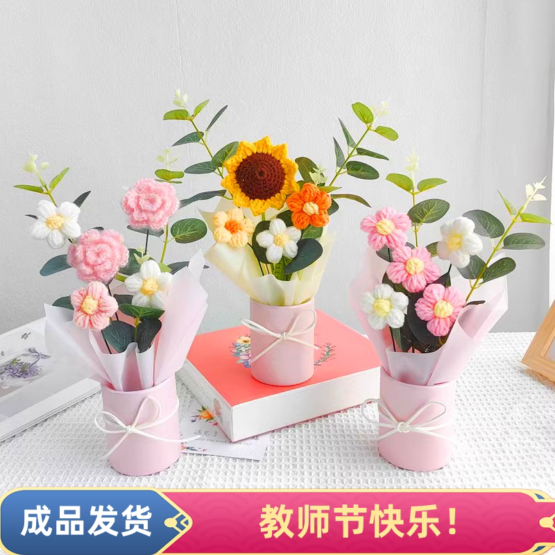向日葵干花教师节送女老师花束礼物编织成品小学幼儿园实用小礼品