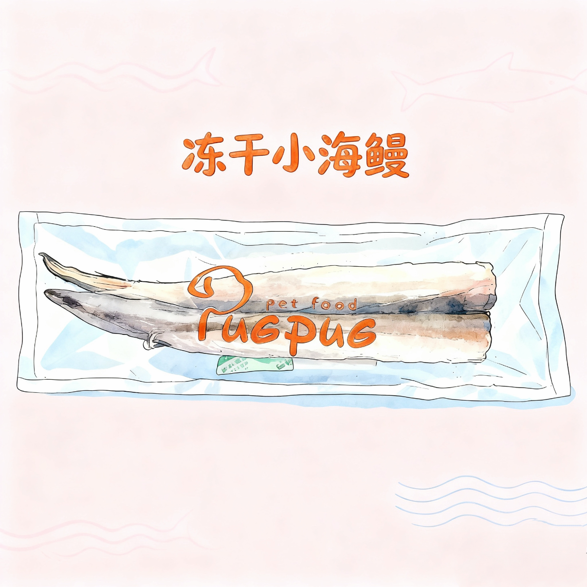 冻干整条小鳗鱼宠物零食猫狗磨牙洁齿训练奖励天然补剂营养酥脆,宠物/宠物食品及用品,狗冻干零食,淘宝优惠券,粉丝福利购,淘宝优惠卷