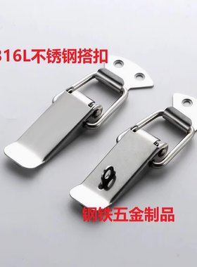 SS 316L不锈钢搭扣子母扣快速松紧扣Toggle保温箱扣大尺寸锁扣A04