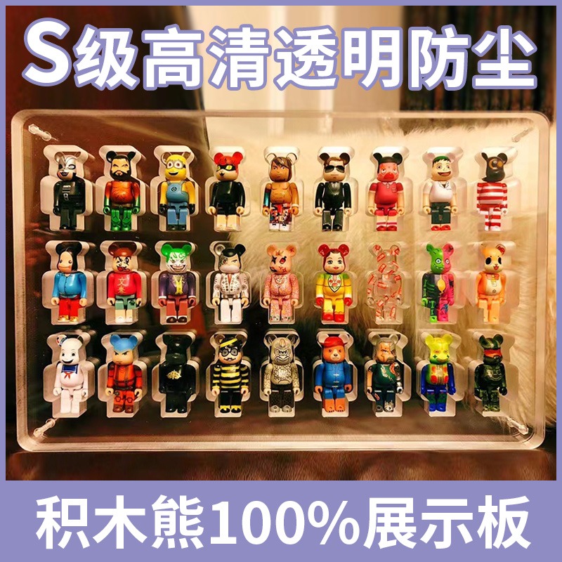 bearbrick100%透明展示积木熊