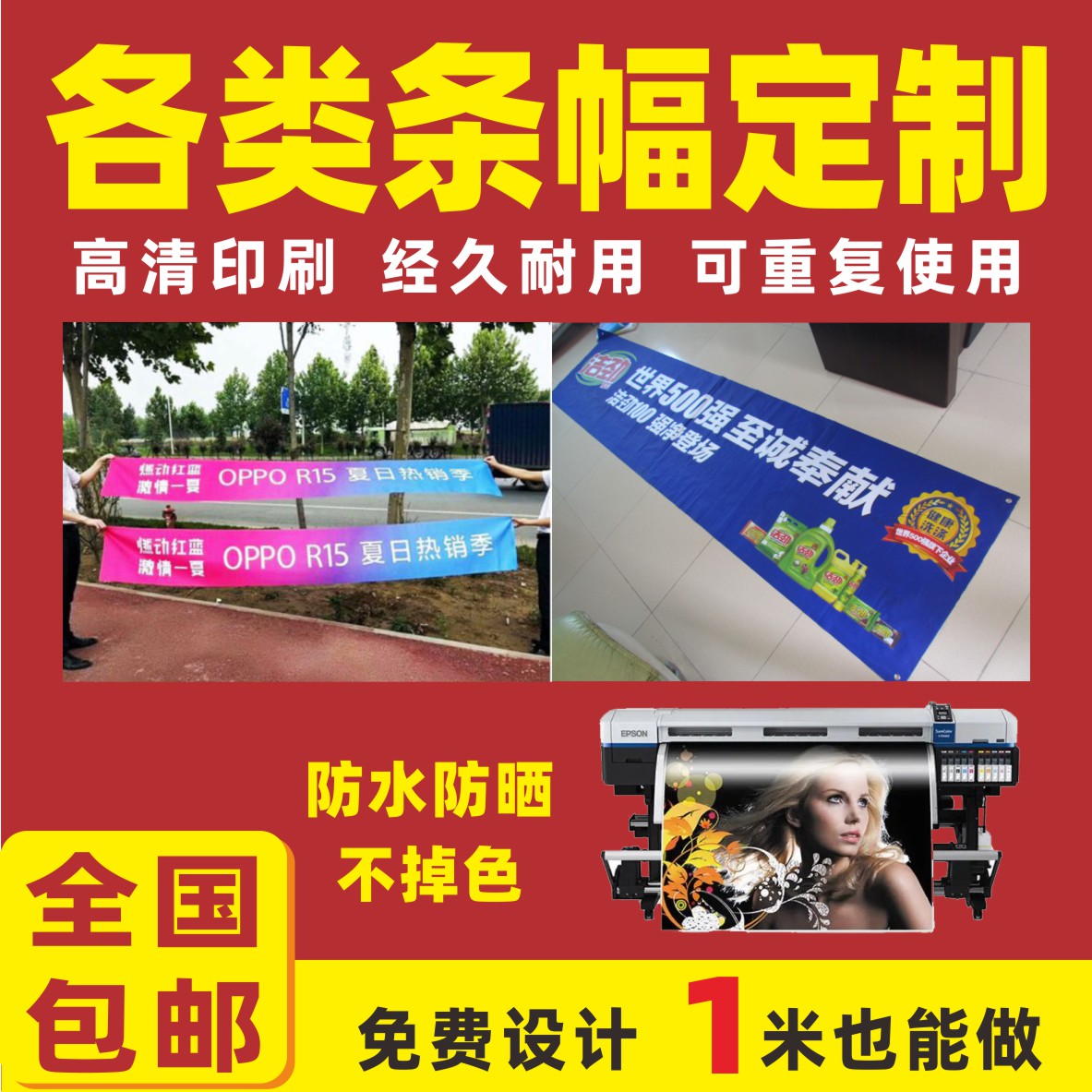 横幅条幅DIY彩色条幅大气