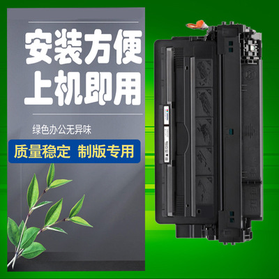 适用惠普7516a硒鼓Q7516A易加粉HP5200LX5200L/N/TN hp5200DTN
