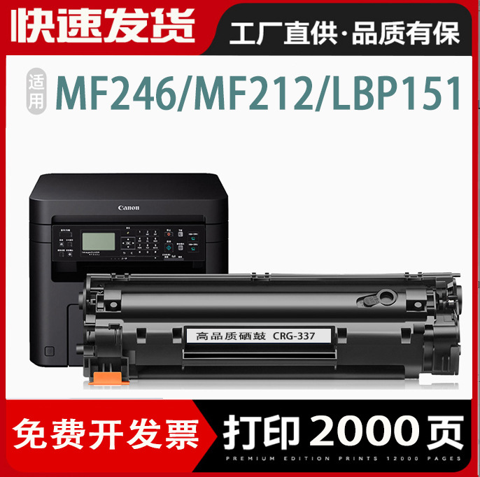 适用佳能226dn碳粉盒LBP151dw硒鼓246dn 236n打印机墨盒212w 216n