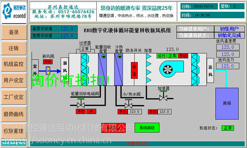 AHU空调机组控制箱|空调自动化控制箱|PLC 空调控制箱柜