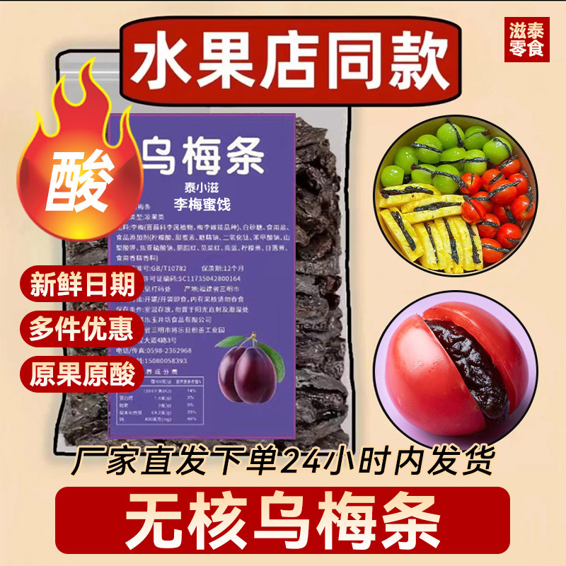 泰小滋番茄夹乌梅条水果店同款切果now酸甜肉厚无核搭配番茄草莓