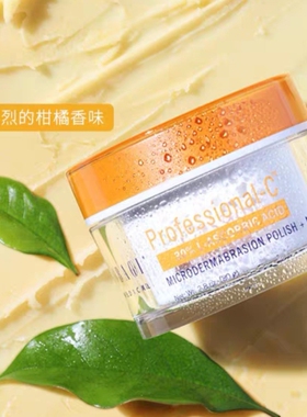 欧邦琪维C微晶焕亮面膜VC30面膜高浓度30%VC面膜磨皮级80g