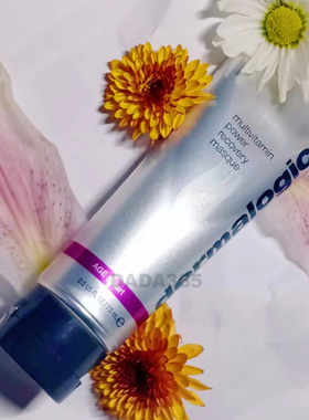 保真彩色防伪Dermalogica德美乐嘉多维面膜水光肌胡萝卜多维面膜