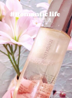 正品日本MOOKLOOK茉珂胶囊水鎏光焕采臻弹精华水减纹爽肤水