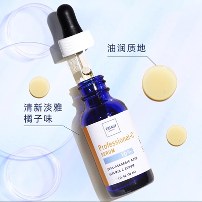 美国原装Obagi欧邦琪VC10%浓度精华30ml亮白提亮去黄
